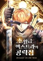 God-Tier Extra's Ultimate Guide - Manhwa, Action, Adventure, Drama, Fantasy, Martial Arts